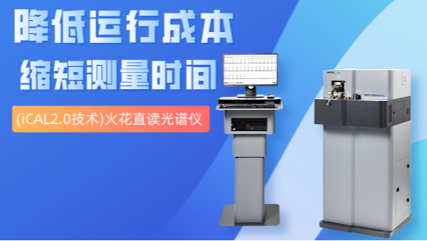 科普丨電源如何影響德國(guó)斯派克光譜儀？