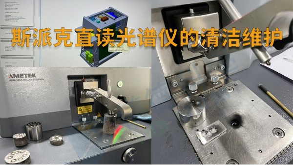 日常應(yīng)該如何對光譜儀進行維護？