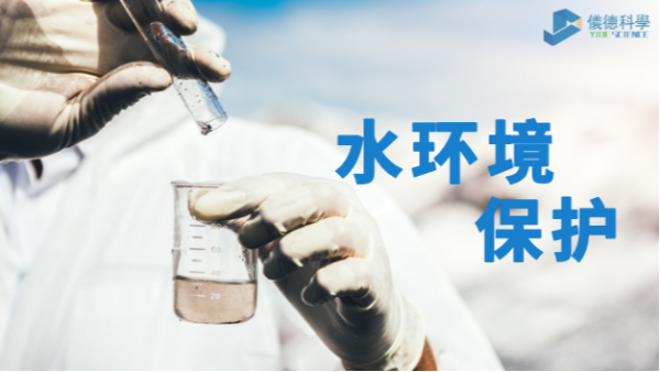 政策市場齊發(fā)力護(hù)水環(huán)境，加快水質(zhì)監(jiān)測行業(yè)發(fā)展