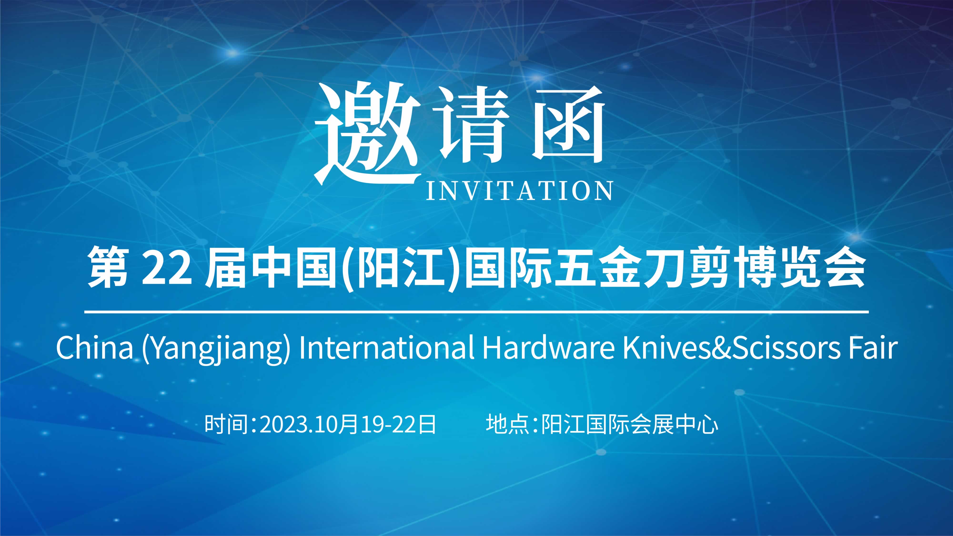 廣州儀德攜光譜儀亮相陽江國際五金刀剪博覽會，誠邀您的光臨！