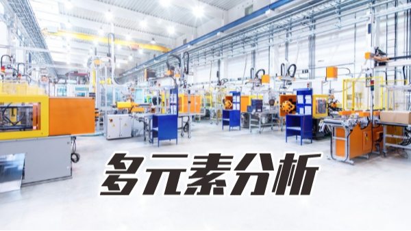 實(shí)驗(yàn)室必知！一文區(qū)分X熒光光譜儀與火花直讀光譜儀