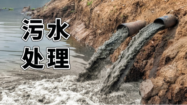 醫(yī)療污水處理刻不容緩，提質(zhì)增效熱潮超預(yù)期