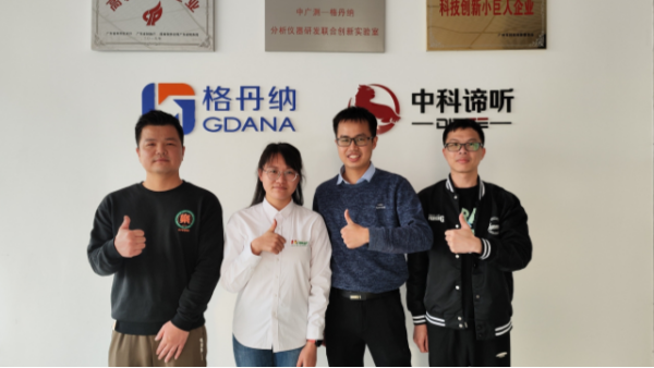 與經(jīng)銷合作共贏丨格丹納品牌儀器產(chǎn)品技術(shù)深度培訓圓滿結(jié)束