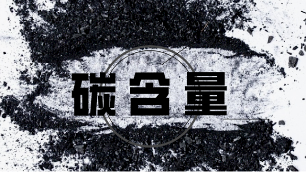 手持式光譜儀能測(cè)出碳含量嗎？