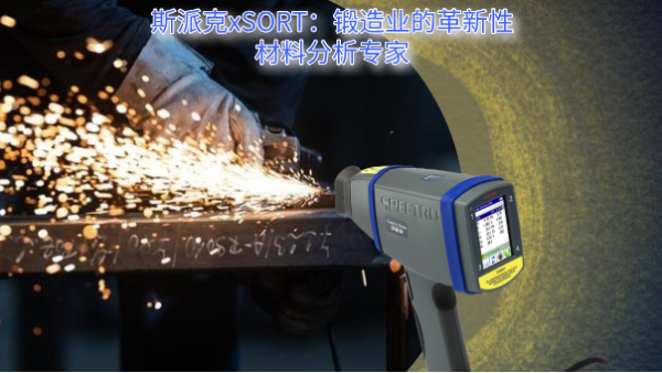 什么？提高鍛造業(yè)的產(chǎn)品質(zhì)量和生產(chǎn)效率用上了這個(gè)？