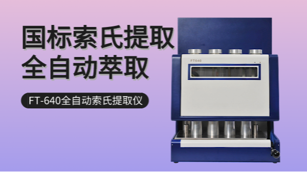 脂肪測(cè)定儀使用時(shí)，這3個(gè)部分注意事項(xiàng)需謹(jǐn)記