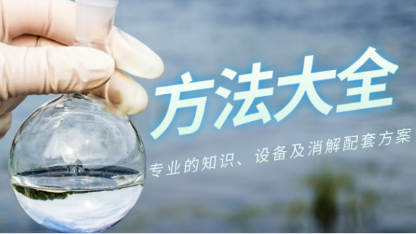 超實用！金屬樣品前處理大全，必收藏