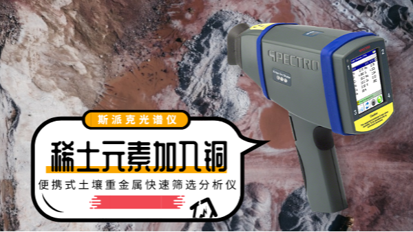 當稀土元素加入銅合金會產(chǎn)生怎樣神奇作用？看答案