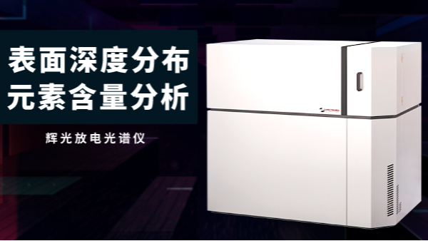 關(guān)于光譜儀用于定性分析方法有幾種，你知道嗎？