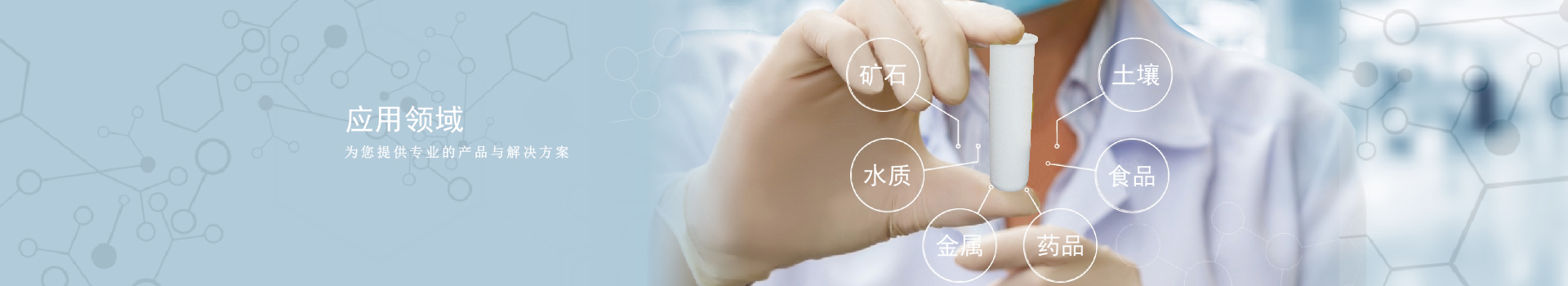 行業(yè)應(yīng)用-廣州儀德