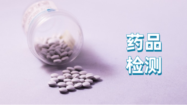 國(guó)務(wù)院印發(fā)《關(guān)于全面加強(qiáng)藥品監(jiān)管能力建設(shè)的實(shí)施意見》